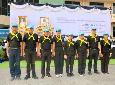  รวมพลังจิตอาสา น้อมรำลึกในพระมหากรุณาธิคุณ ... พารามิเตอร์รูปภาพ 14